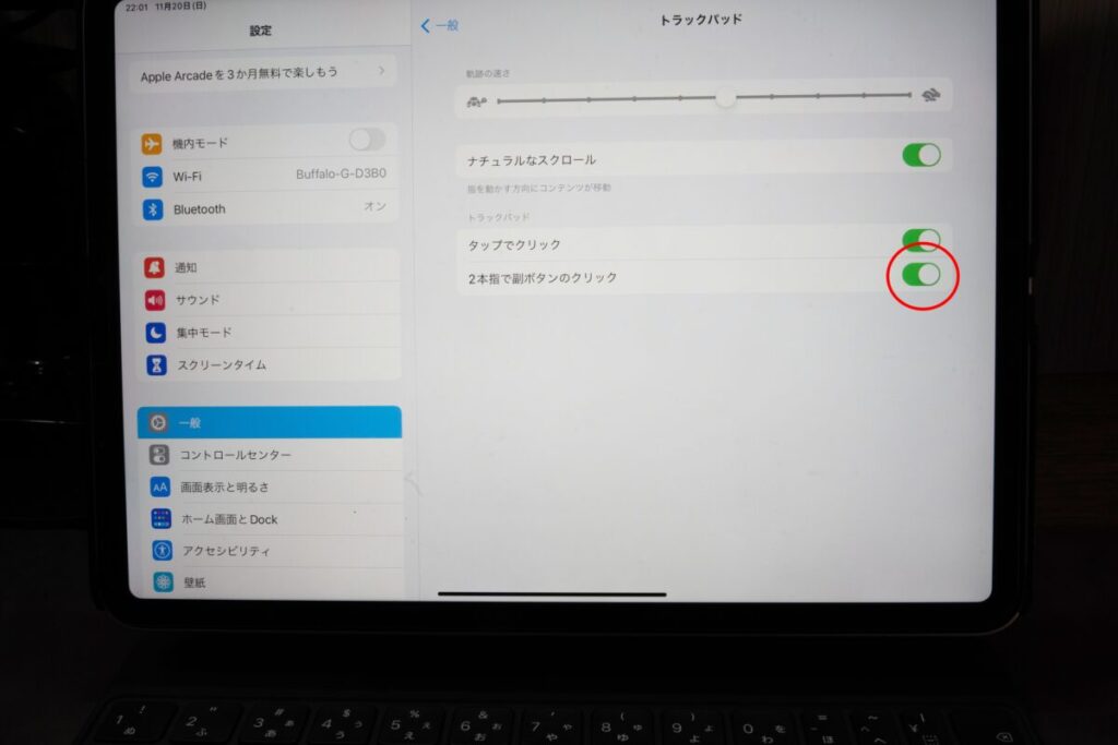 これからiPad Proを買う人必見！Magic Keyboardジェスチャー解説