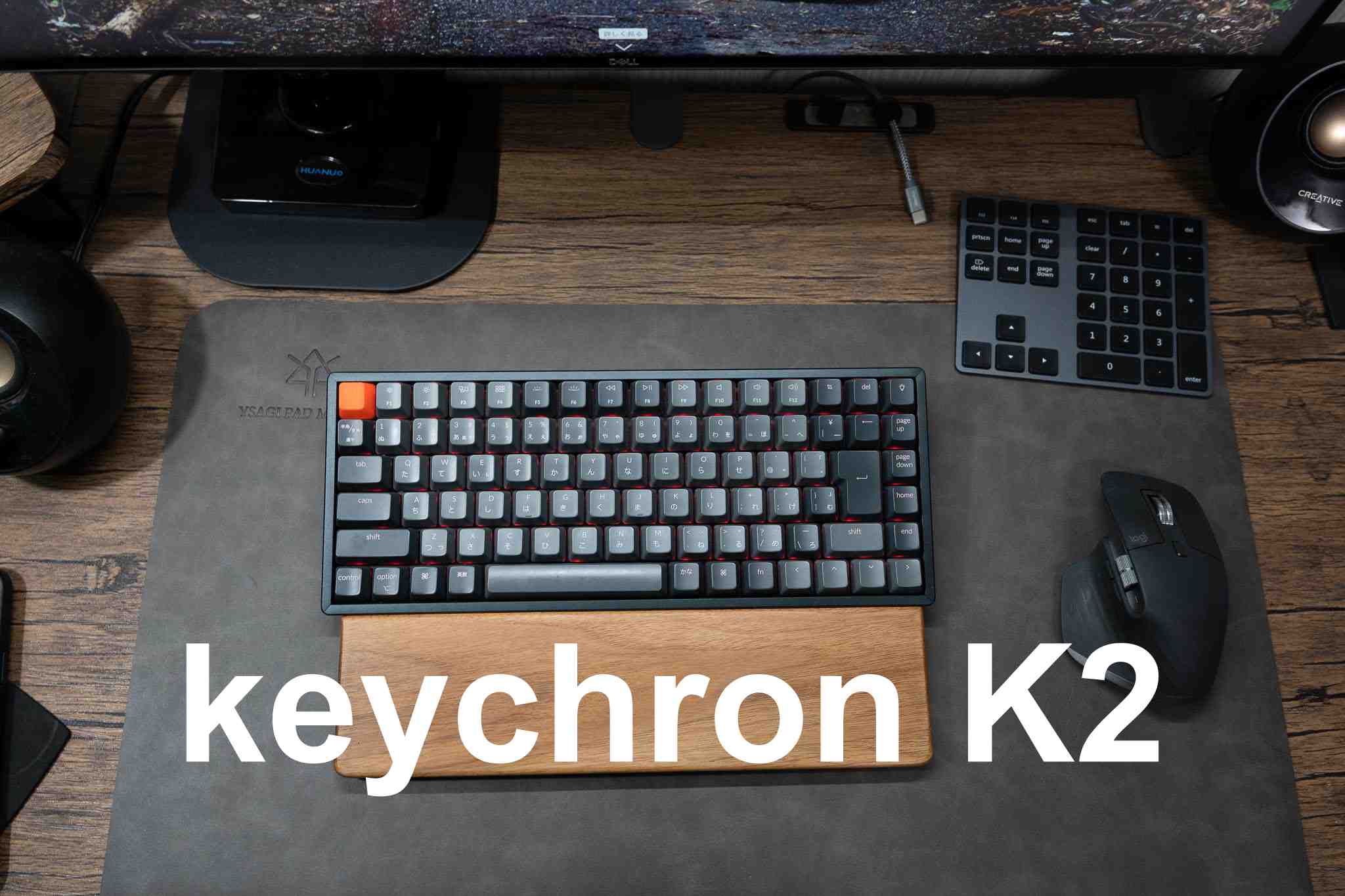 メカニカルキーボードに憧れて… | Keychron K2を購入したあの日